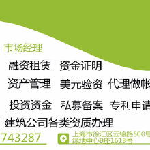 上海投資管理公司價格、批發及廠家信息與網絡投資管理咨詢解析