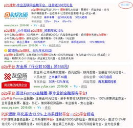 警惕網絡投資搜索陷阱 當網站排名失真，你的資金安全正面臨威脅