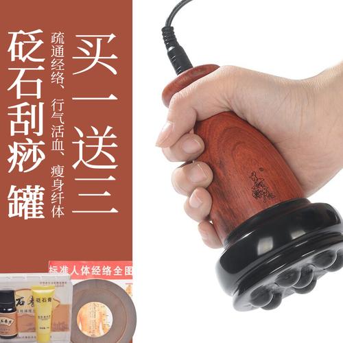 善緣居正品扶通陽罐砭石溫灸儀刮痧電熱溫經通絡刮痧儀器艾灸儀器